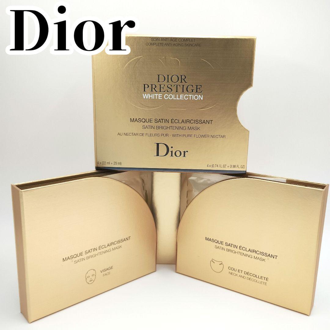 8枚未使用シートマスク Dior プレステージ ホワイト サテン ブライトニング