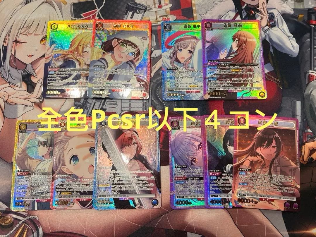 ユニオンアリーナ　シャニマス　プレシャスブースター　PcSR 以下4コンセット