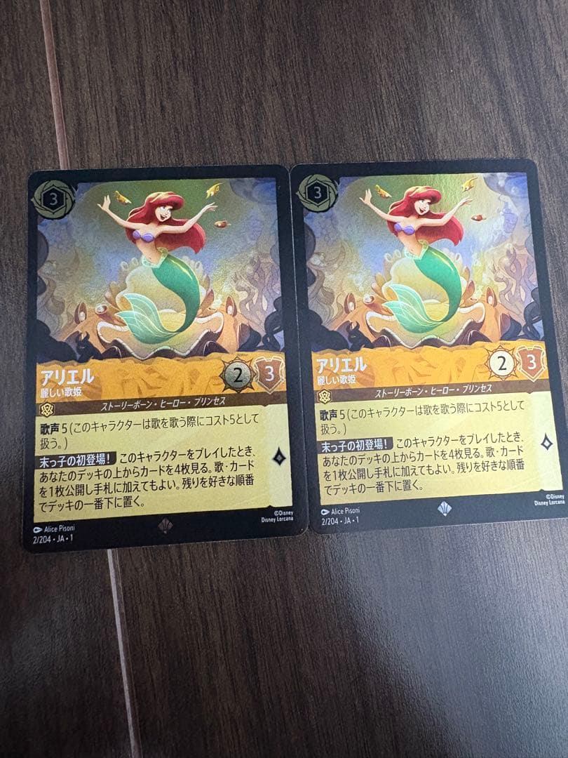 （最安値）ロルカナ　アリエル　Foil ２枚