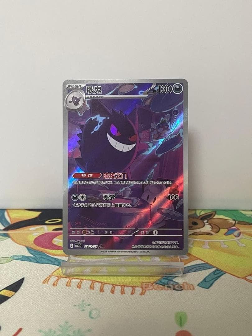 ゲンガー AR 中国版 ジェムパック ポケモンカード - メルカリ