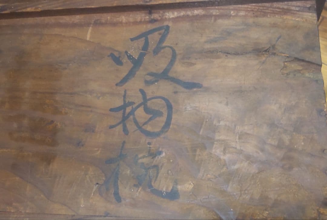 明治31年赤漆金彩椀 箱書付き/Meiji 1898 Lacquer Bowls