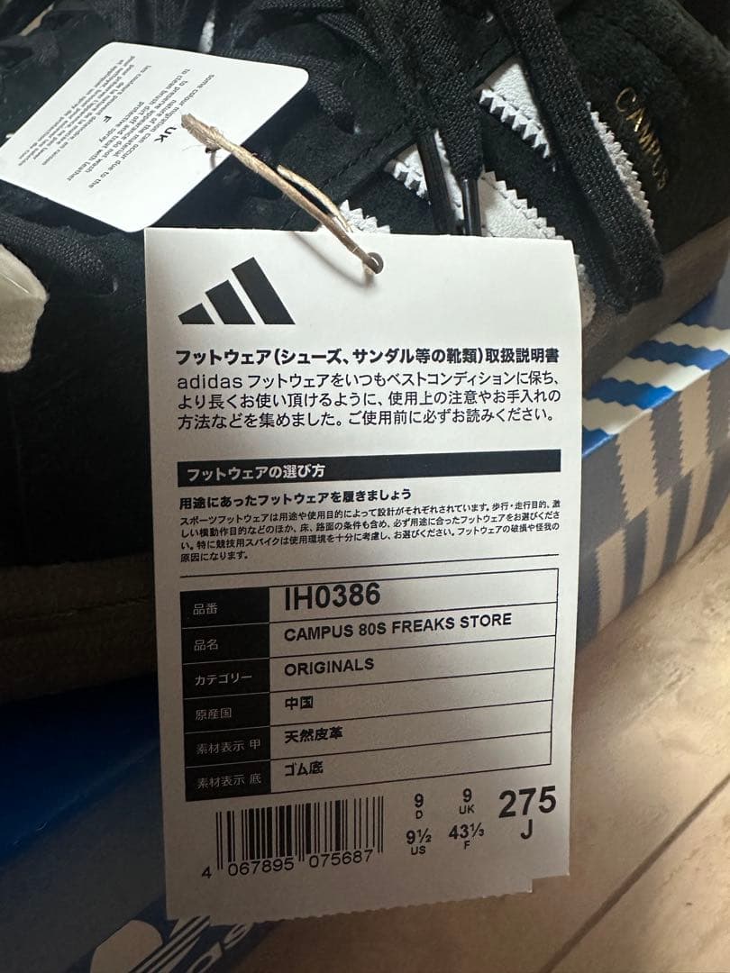 adidas キャンパス80s フリークスストア別注　27.5cm