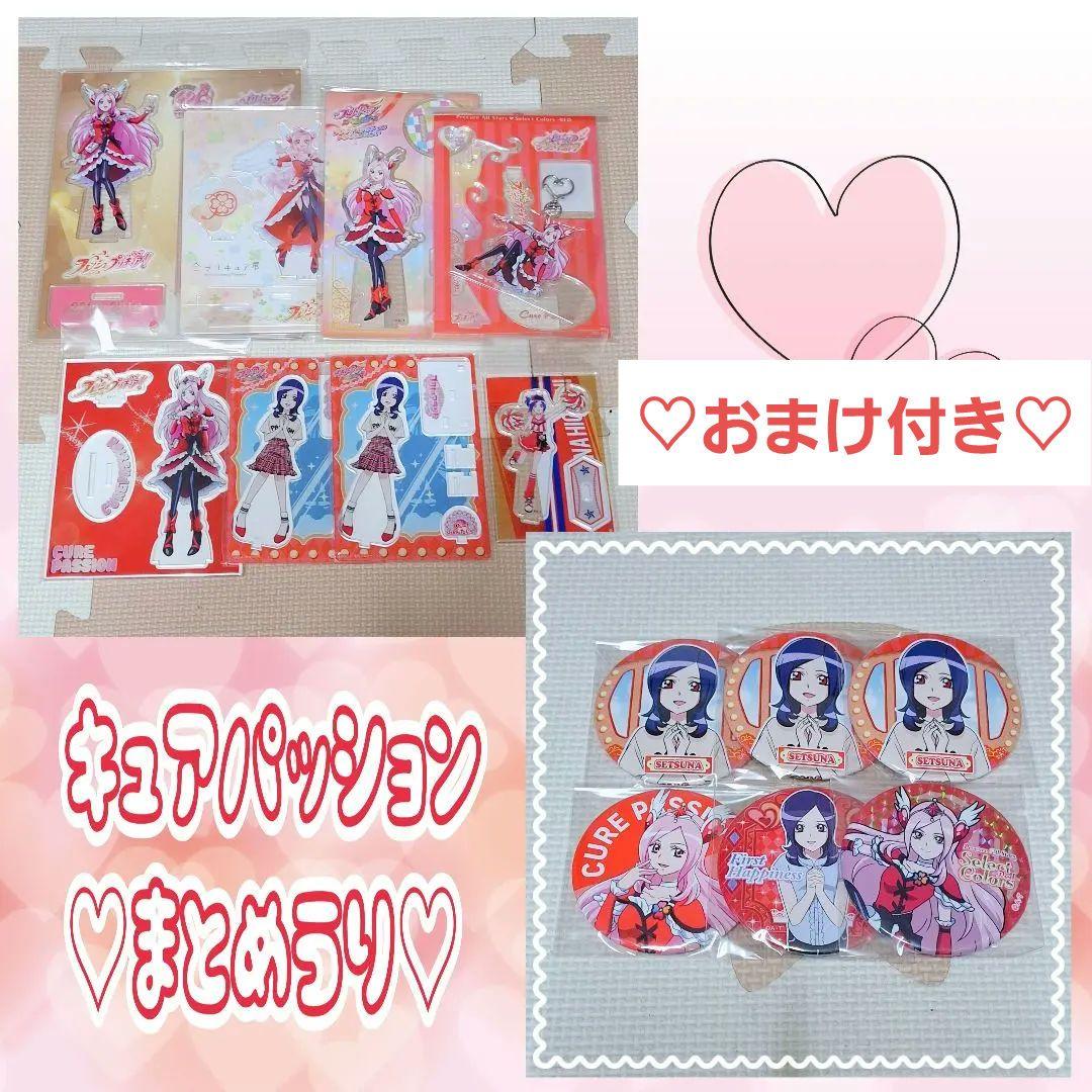 キュアパッション　せつな　アクリルスタンド　缶バッジ