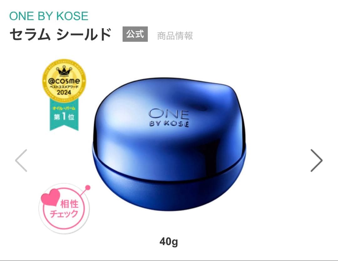 138. 2個セット　ONE BY KOSE セラムシールド