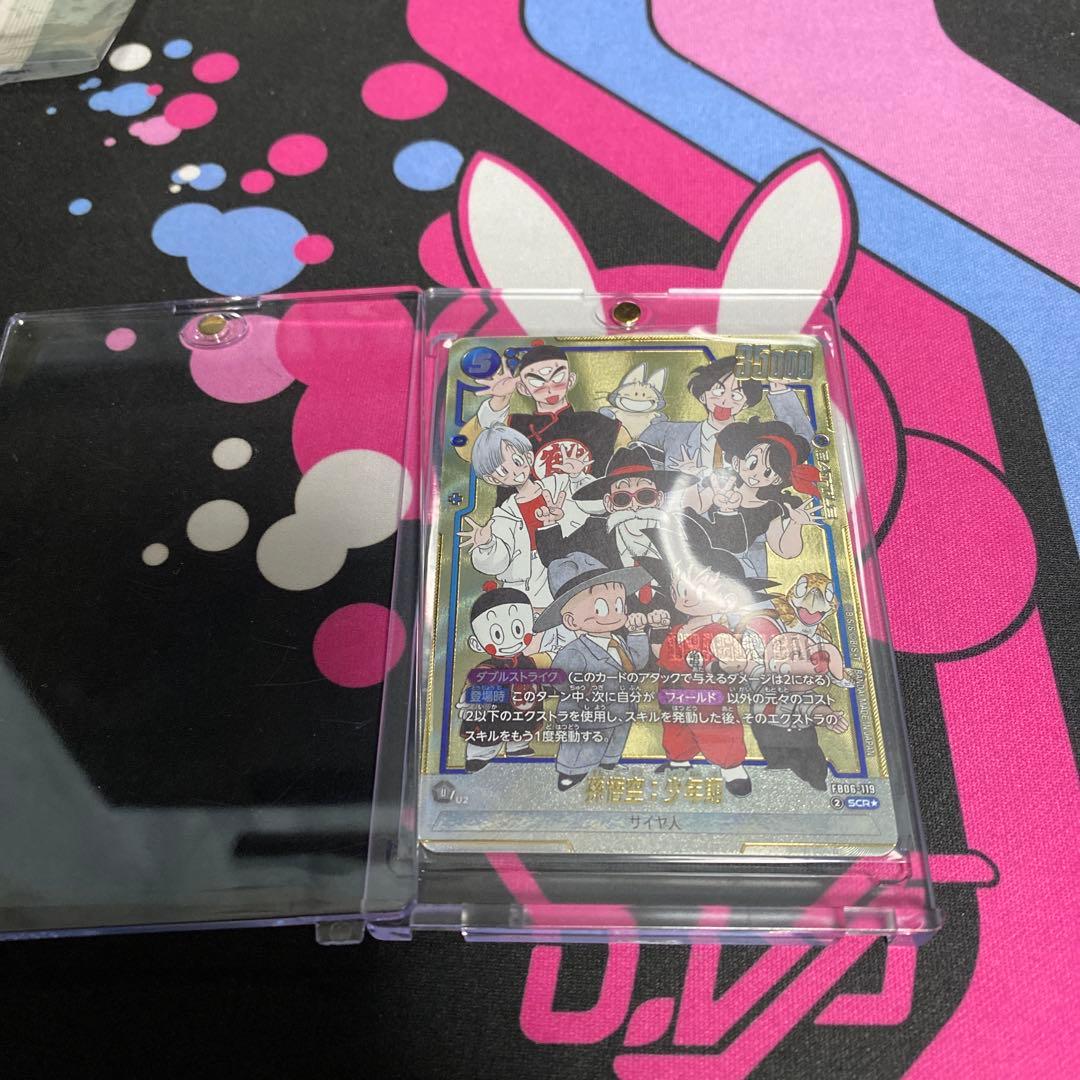 ドラゴンボールカード 孫悟空：少年期 SCR☆ パラレル FB06-119 - メルカリ