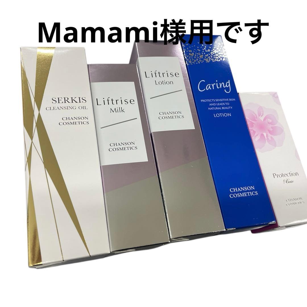 Mamami様用です°・*:.。.☆