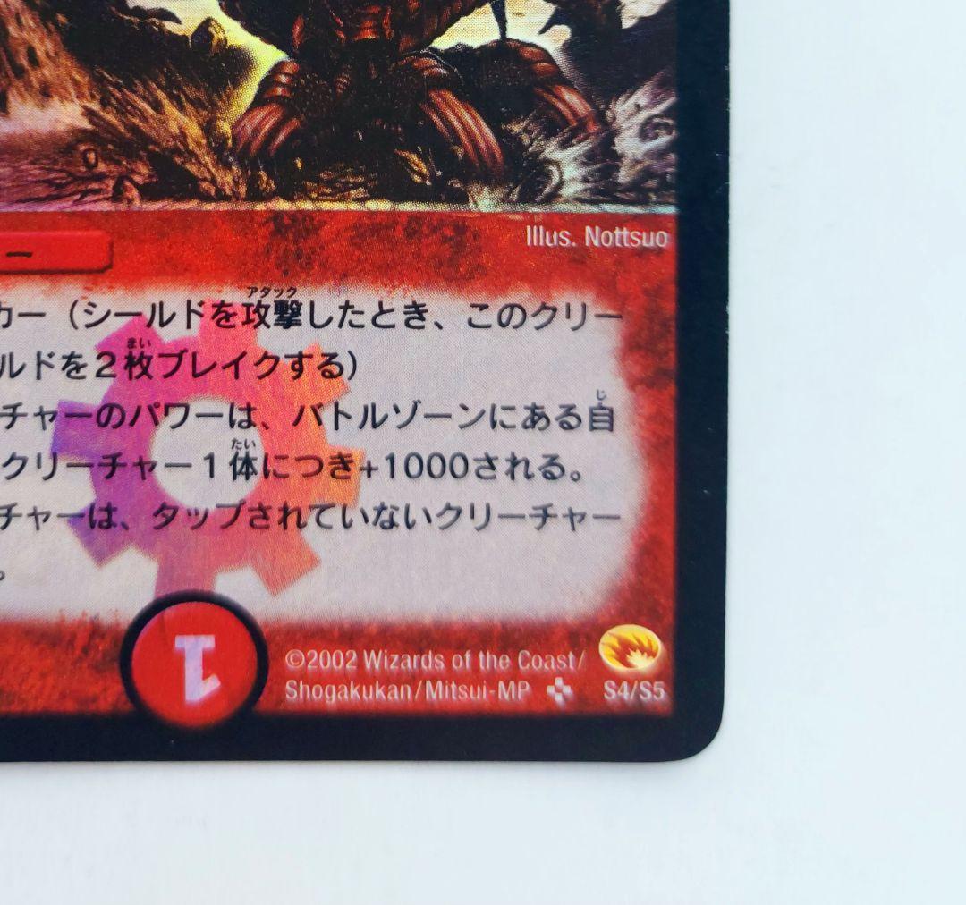 美品【初期2002年】ガルカーゴ・ドラゴン - メルカリ