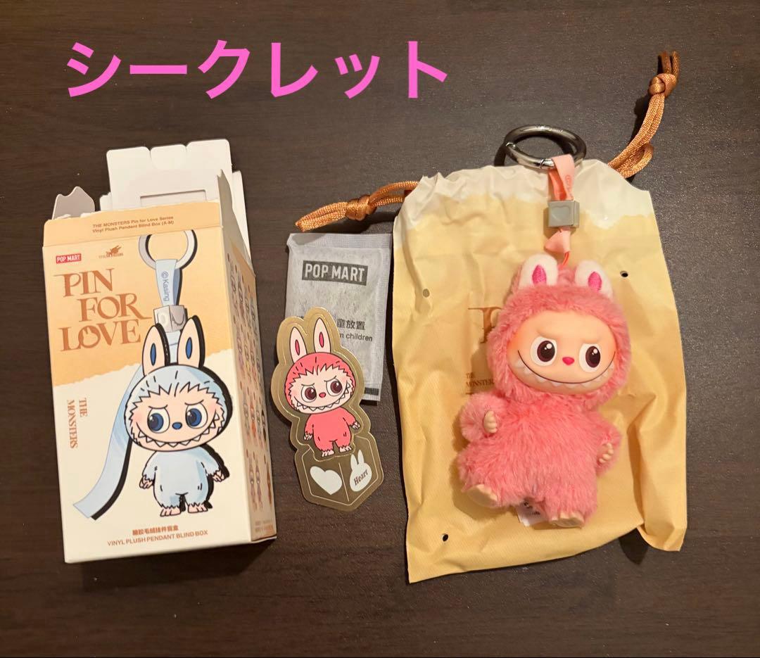 【正規品】ラブブ イニシャルシリーズ シークレット ハート　即発送