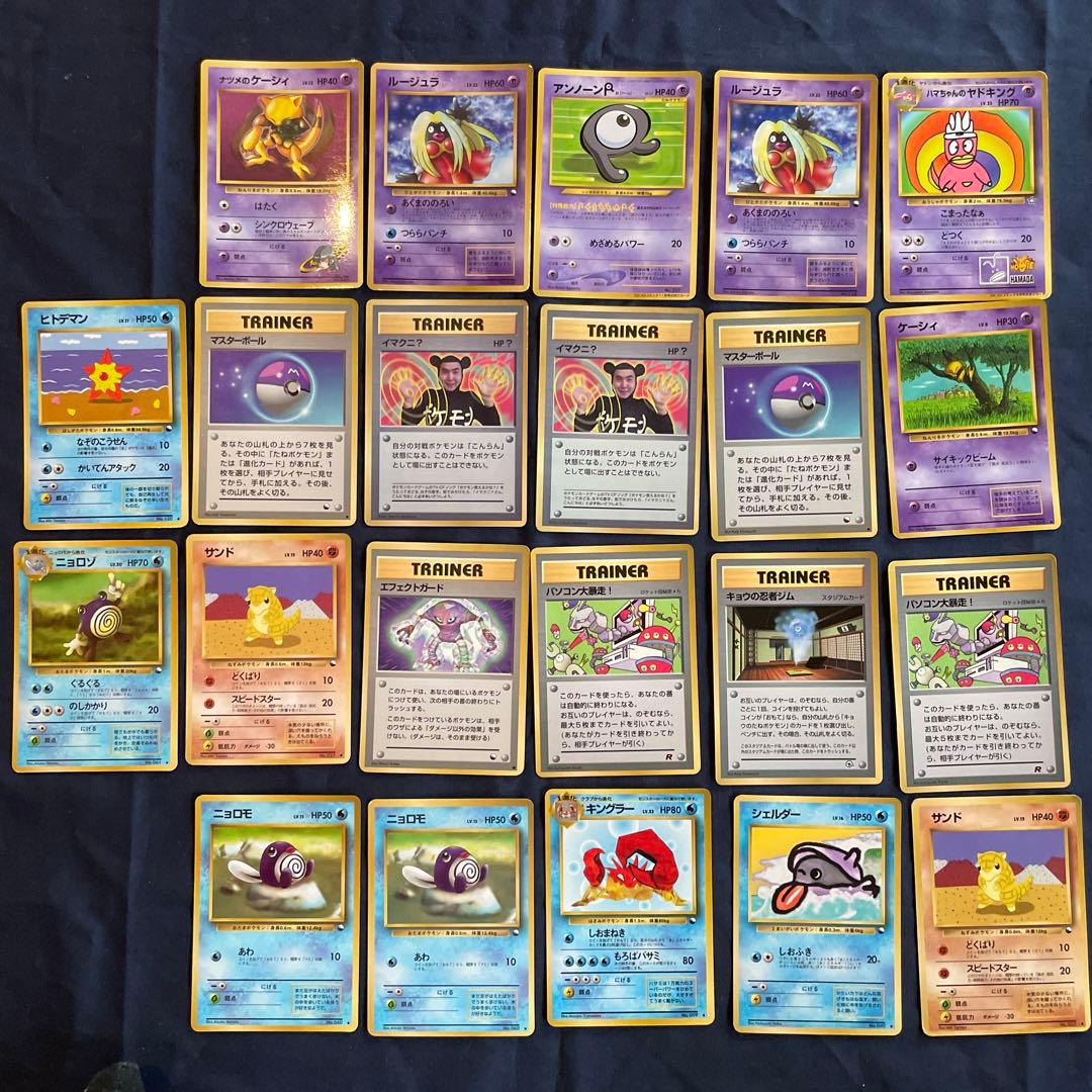 ポケモンカード旧裏 拡張シート プロモ 光沢 106枚 ピカチュウ 御三家