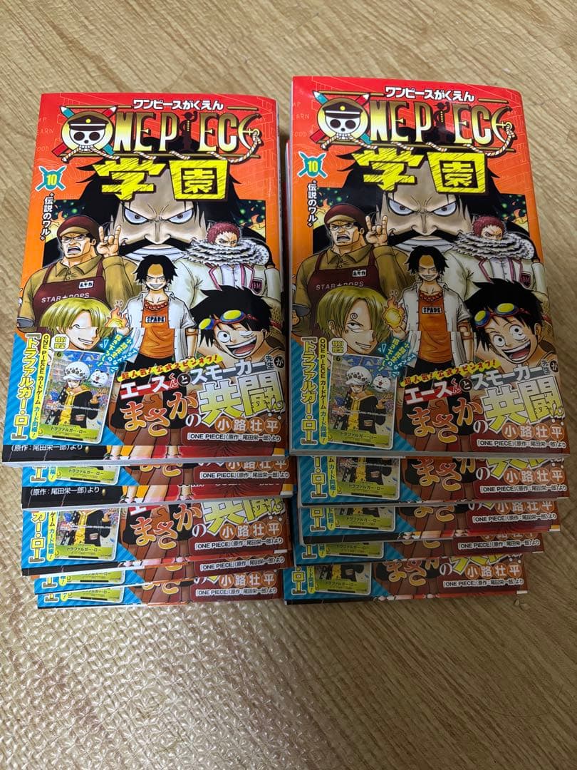 ワンピース学園10巻　付録カード10枚付き ワンピース学園10巻 付録カード2枚付 - メルカリ