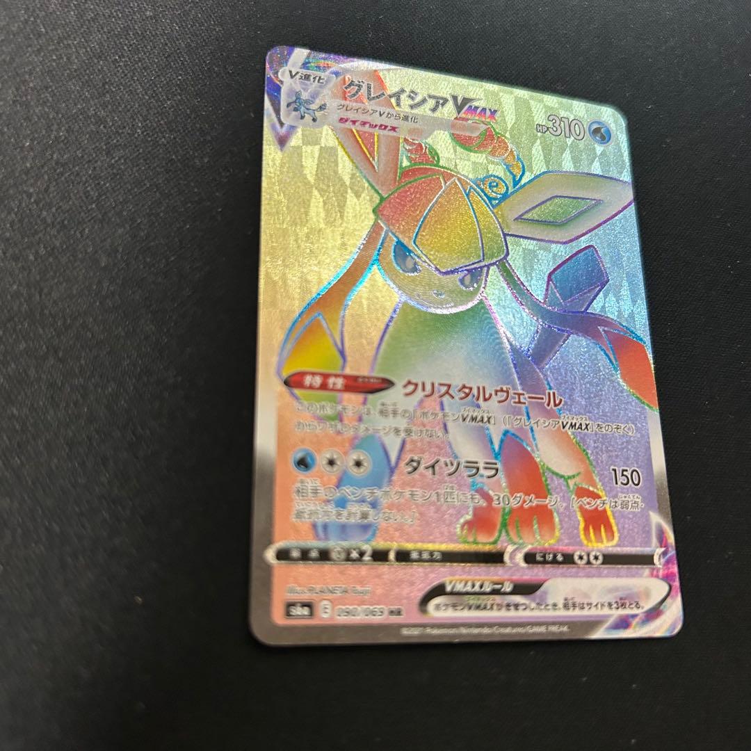 グレイシアVMAX HR S6a イーブイヒーローズ 090/069 - メルカリ