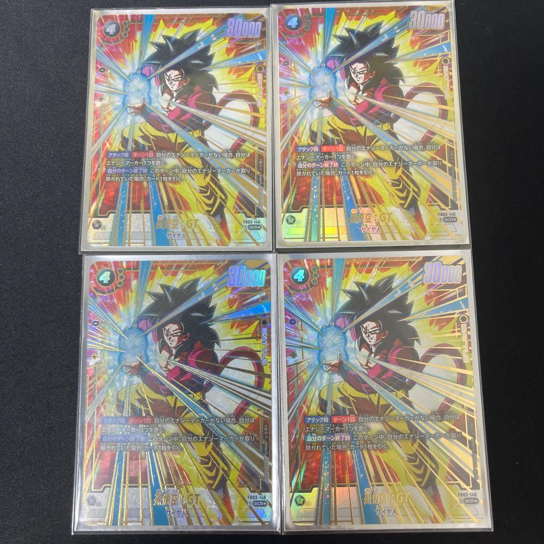 孫悟空：GT SCR 4枚セット【FB03-140/セット割あります】