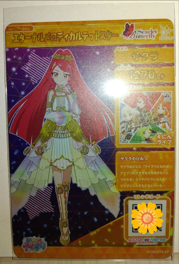 ひみつのアイプリAPR6-006エターナルメロディカルテットスター サクラ