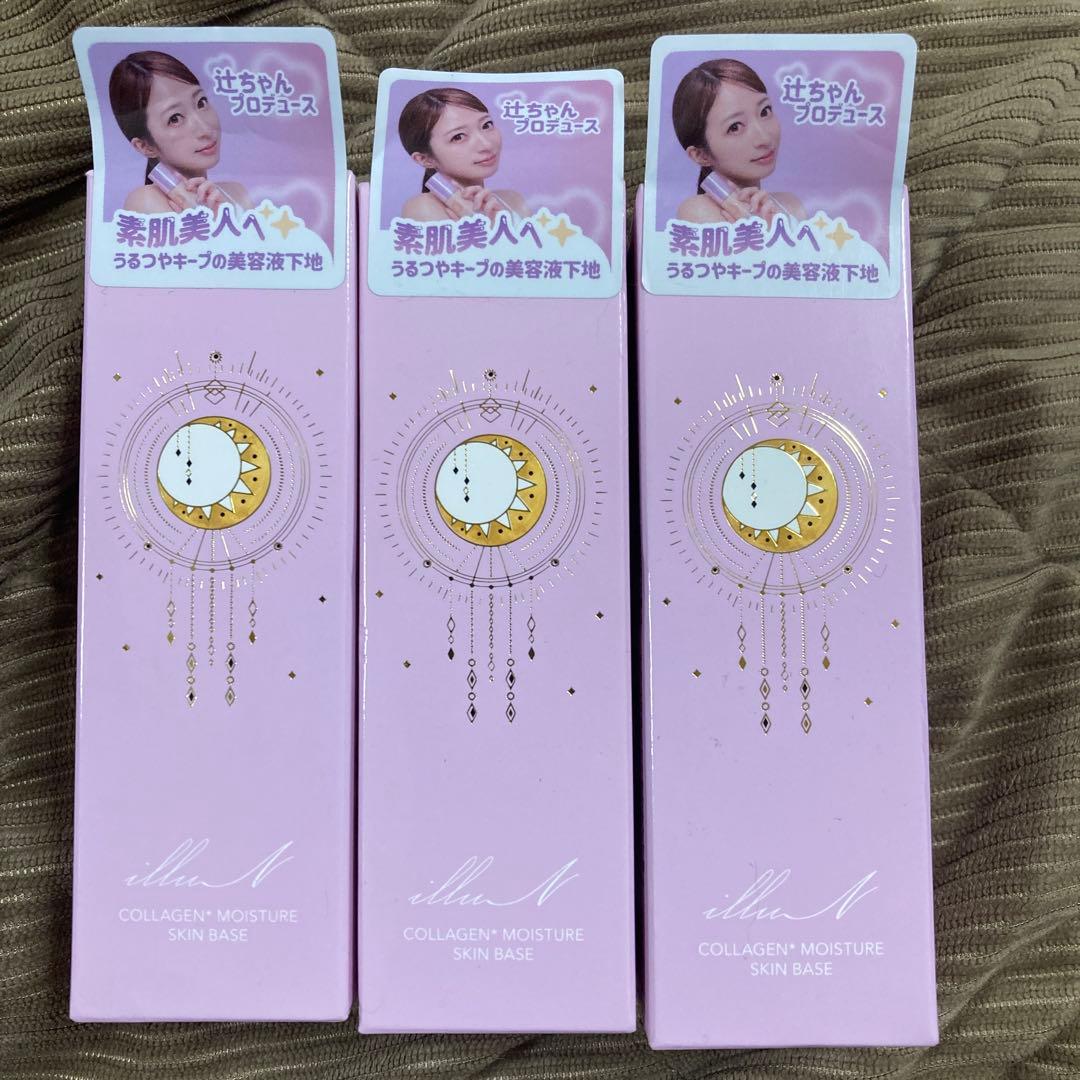 値下げ　3本　イリュン　illuN コラーゲンモイスチャーベース　化粧下地