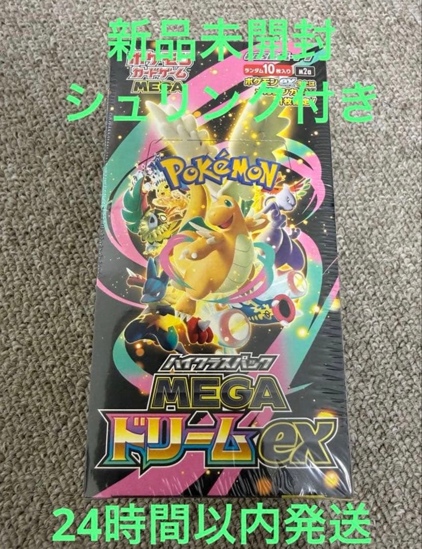 新品未開封　シュリンク付き　ポケモンカードゲーム MEGA ドリームex BOX