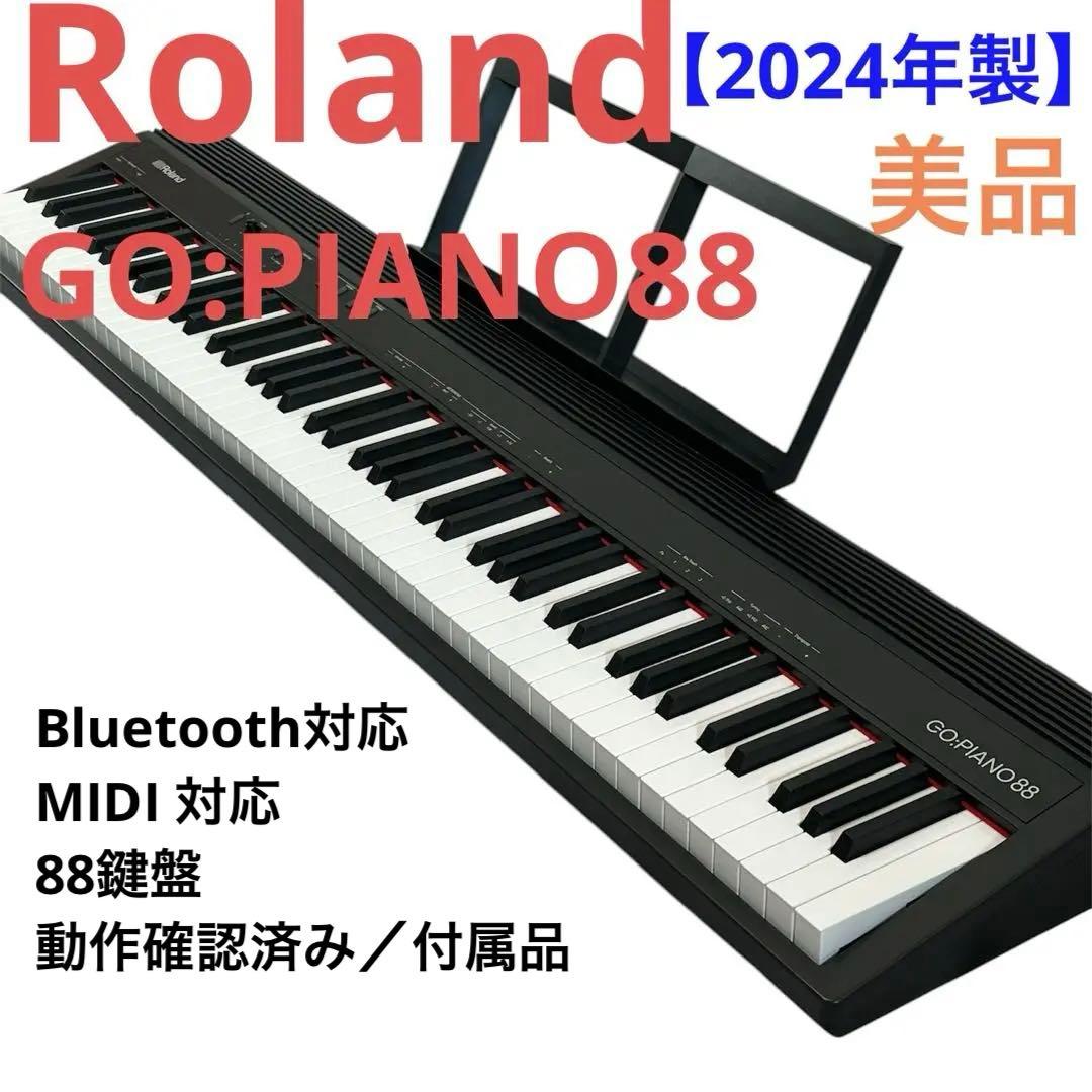 Roland電子ピアノGO-88P鍵盤MIDIキーボード　ローランド2024年製 Amazon | Roland ローランド 電子ピアノ DigitalPiano GOシリーズ 88