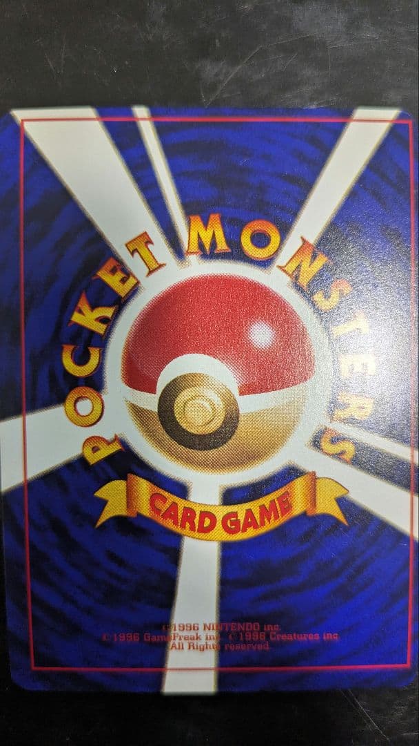 超希少】ひかるミュウ コロコロコミック 旧裏 プロモ 2001年5月号