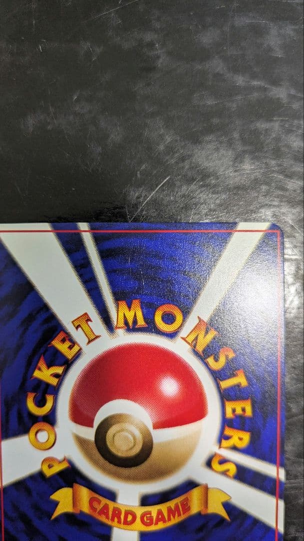 超希少】ひかるミュウ コロコロコミック 旧裏 プロモ 2001年5月号