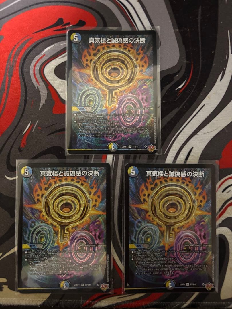 パーフェクトペテンシー 3枚セット