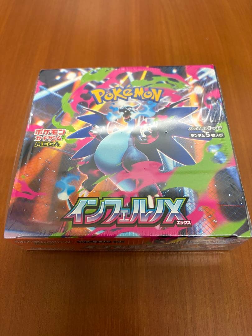 ポケモンカード　インフェルノX