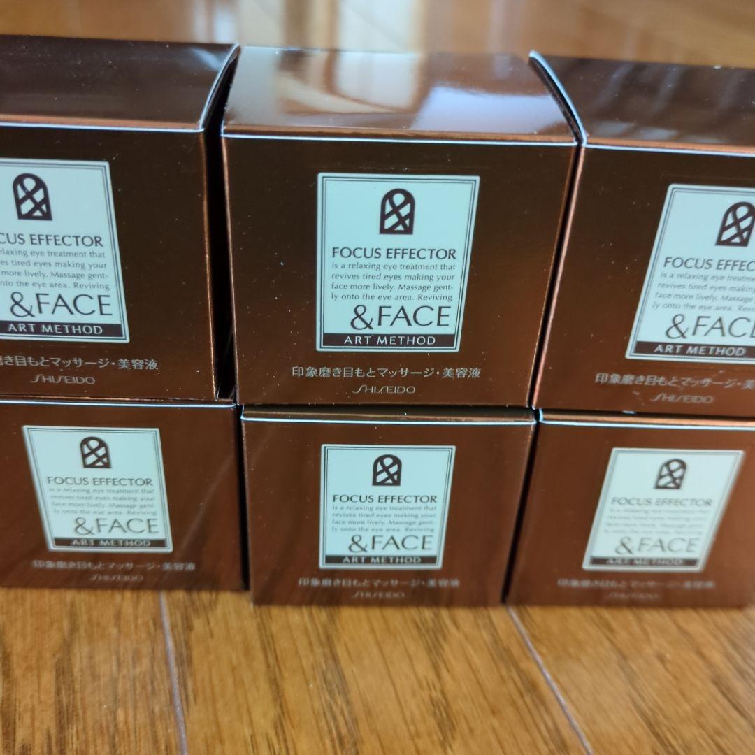 新品　資生堂＆FACEアートメソッドフォーカスエフェクター✖6