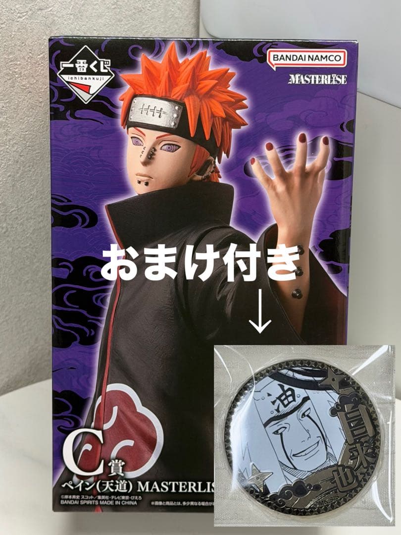 一番くじ NARUTO ナルト 輪廻の嘆きと平和の架け橋 C賞 ペイン おまけ