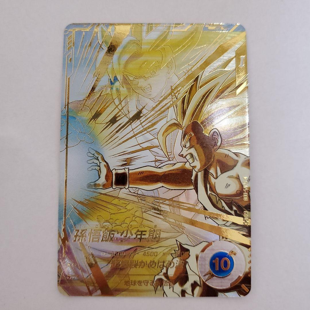 ドラゴンボールスーパーダイバーズ　SDV5-008　孫悟飯:少年期　パラレル BANDAI（バンダイ） ドラゴンボールスーパーダイバーズ 【パラレル