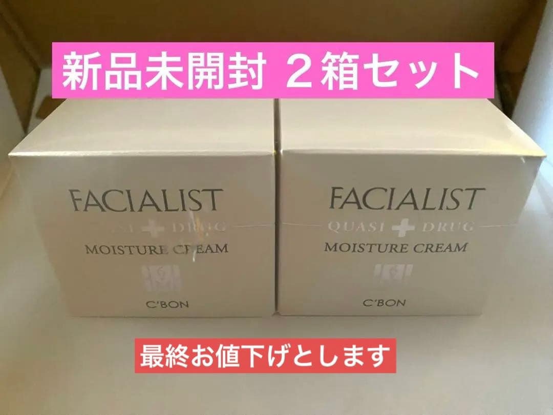 C'BON シーボン フェイシャリスト モイスチャークリームS 32g 新品