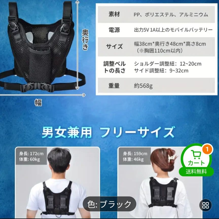 冷却ベスト〉K-LIFE 冷感ペルチェベスト 猛暑対策（バッテリー付