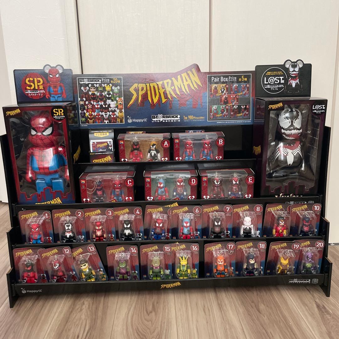 ベアブリック】スパイダーマン ハッピーくじ コンプリート - メルカリ