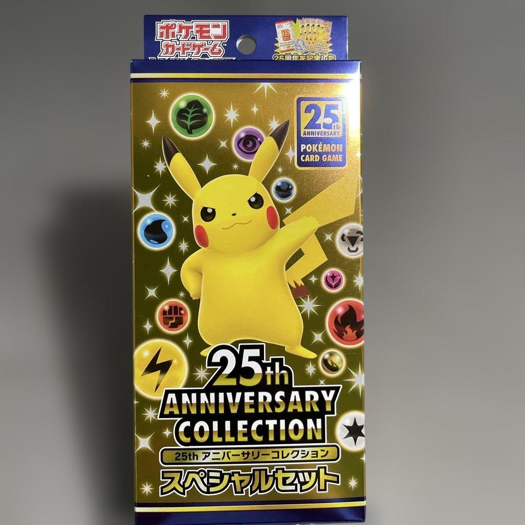 ポケモンカード　25thアニバーサリーコレクション スペシャルセット Amazon.co.jp: ポケカ25周年anniversary collection コンビニ限定