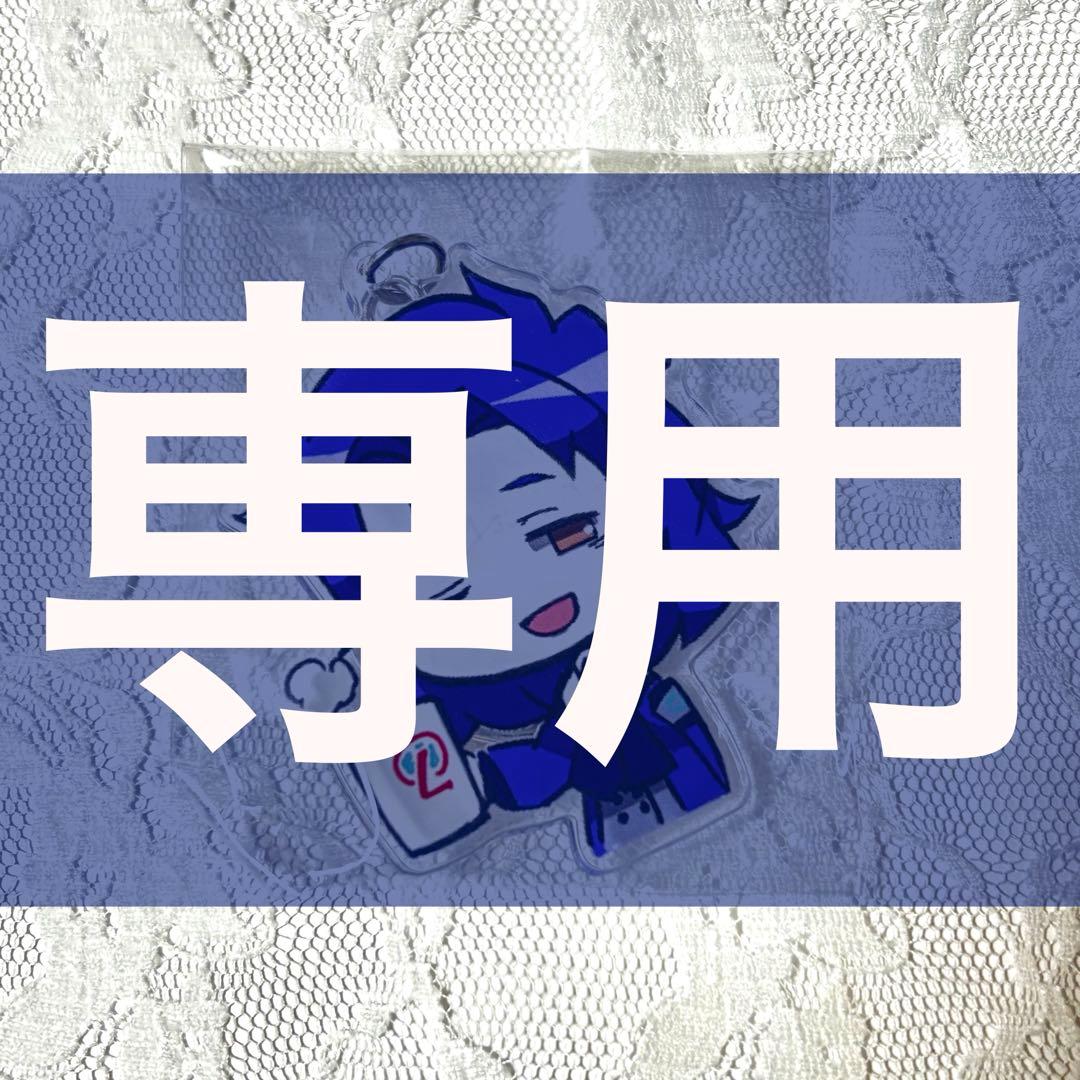 める　ケセド　アクリルキーホルダー