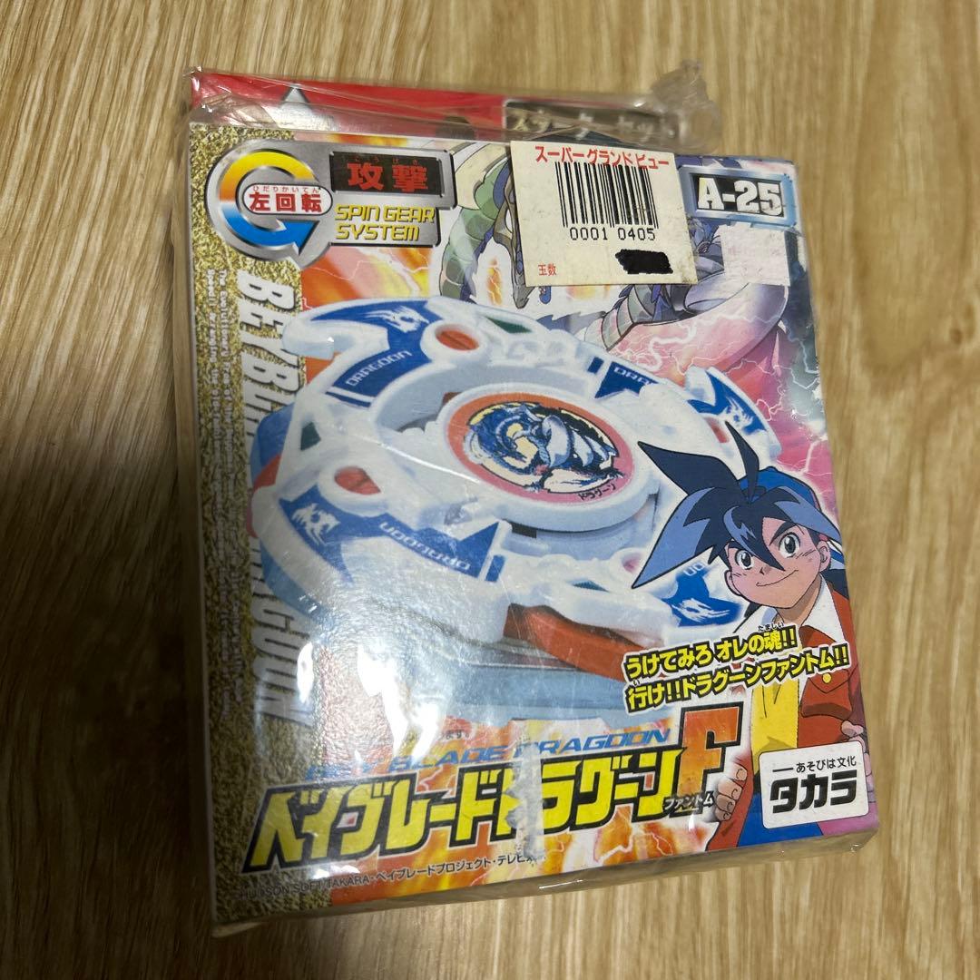 ベイブレード ベイブレードドラグーンF
