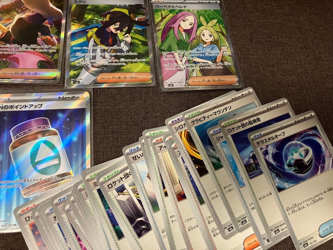 ポケカ ポケモンカード sr トレーナーズ まとめ売り サポート グッズ