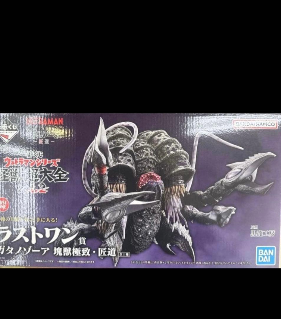 一番くじ　ウルトラマンシリーズ　怪獣超大全　ラストワン賞　ガタノゾーア　F賞付