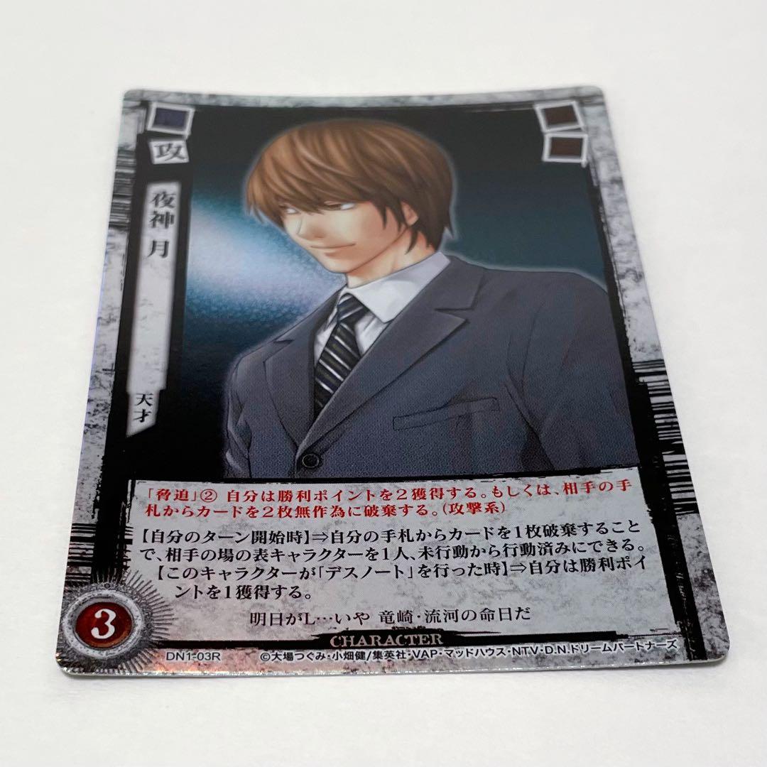 DEATH NOTE トレーディングカード 夜神月 天才 DN1-03R - メルカリ