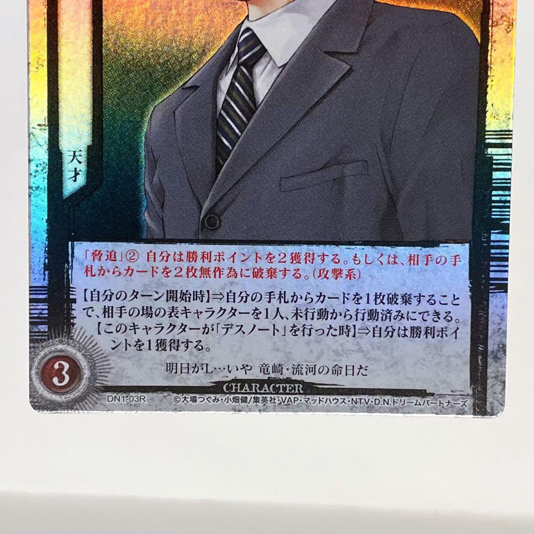 DEATH NOTE トレーディングカード 夜神月 天才 DN1-03R - メルカリ