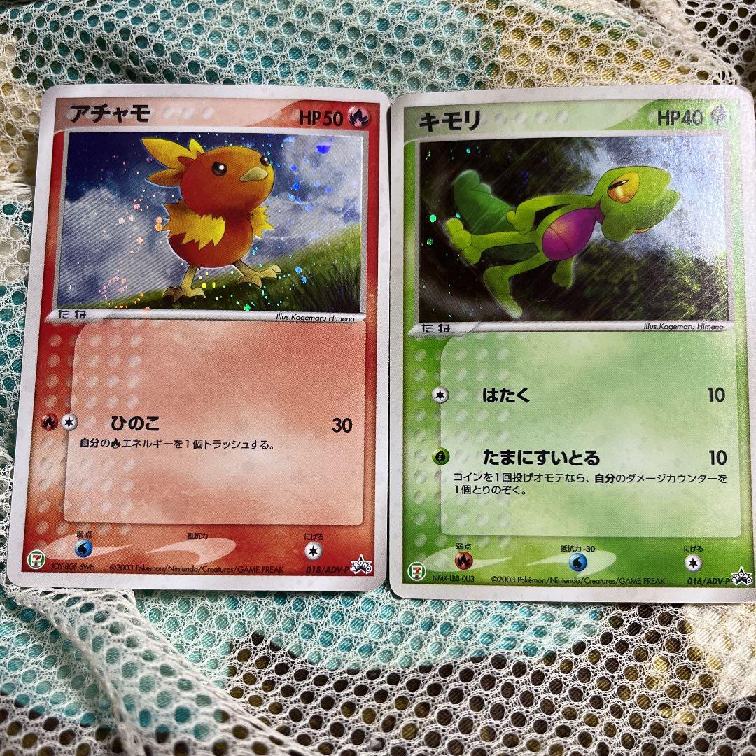 ポケモンカード キモリ アチャモ セブンイレブンプロモ - メルカリ