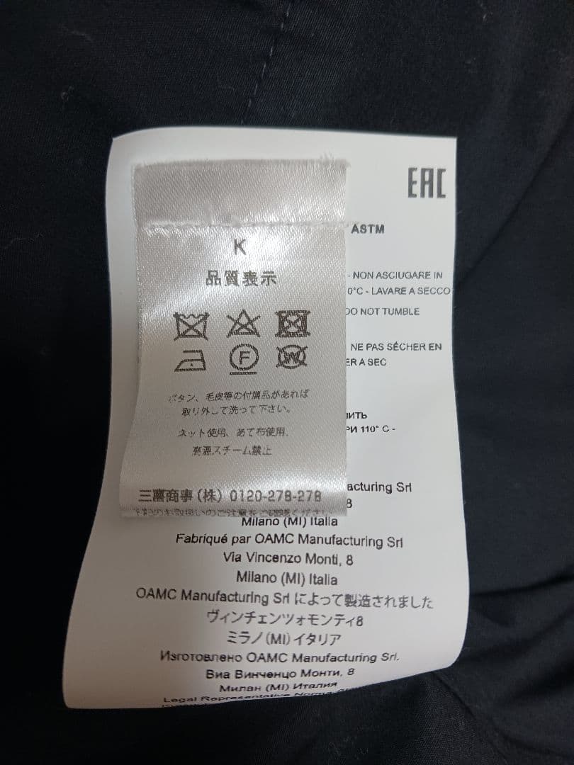 国内正規品】OAMC COVE BLOUSON - メルカリ