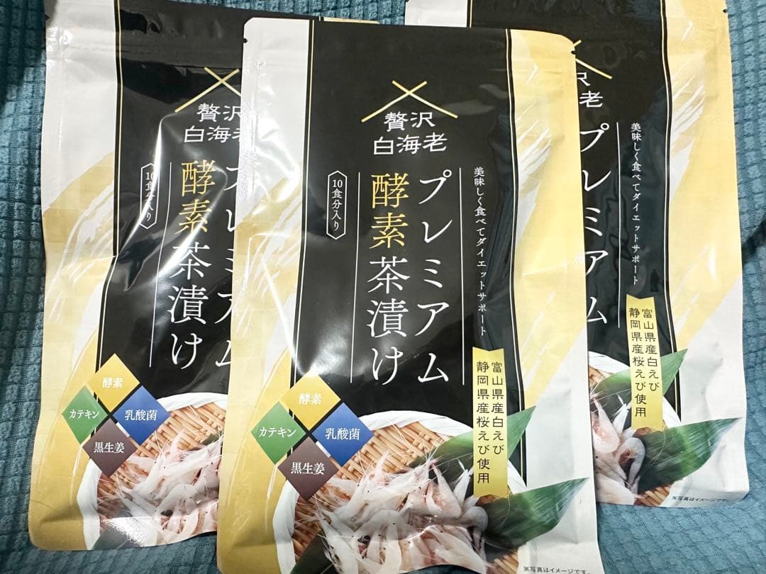 【新品未開封】贅沢白海老 プレミアム酵素茶漬け 10食分 ×3袋セット