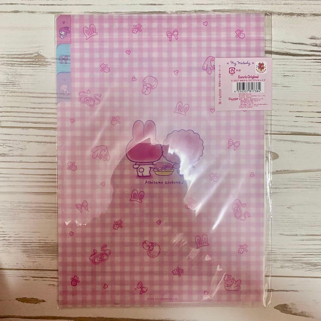 マイメロ マイスウィートピアノ クリアファイル サンリオ - メルカリ