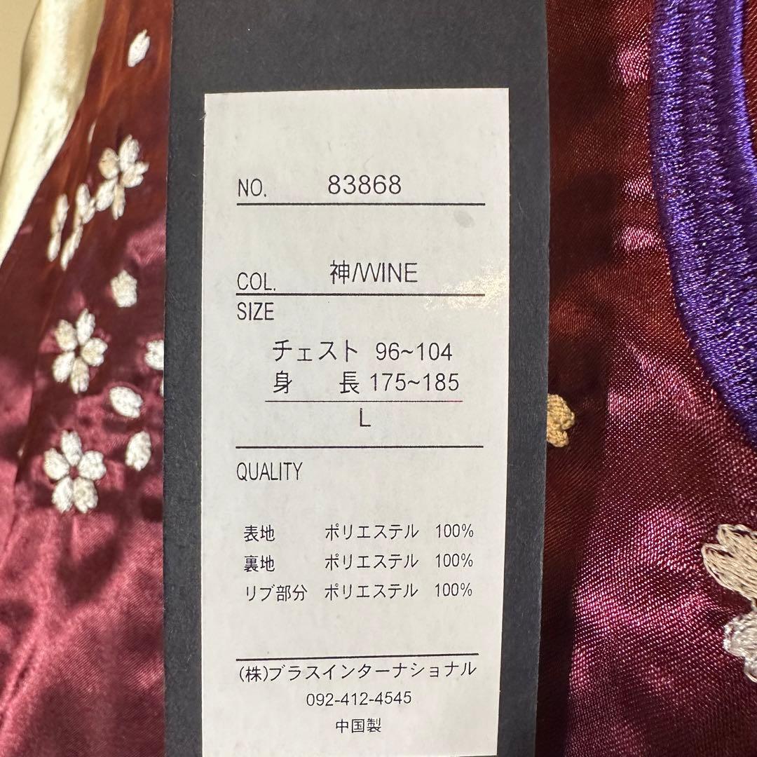 新品未使用】風神雷神桜刺繍スカジャンワインレッドえんじ金和柄サテン