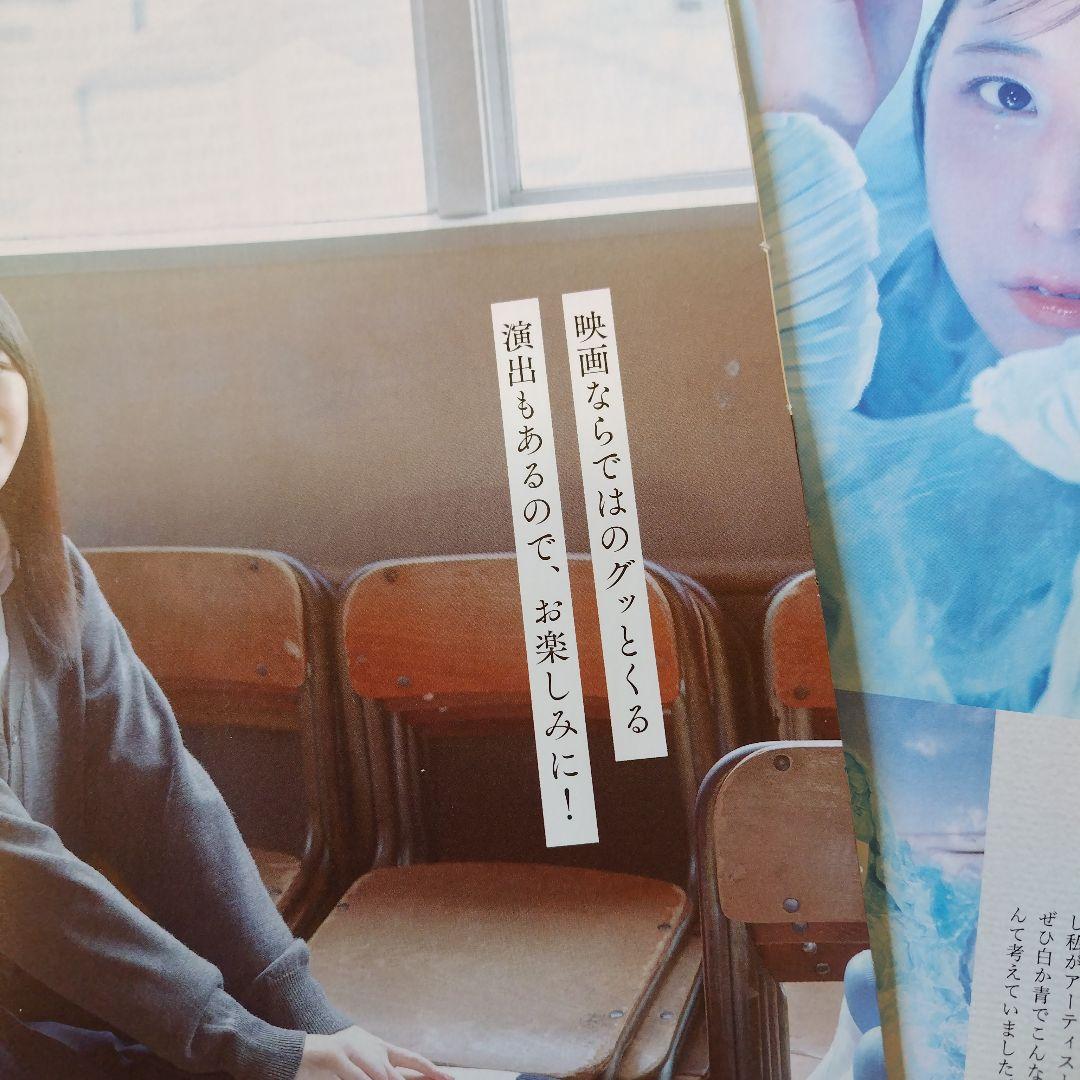 羊宮妃那 声優グランプリ 2026年2月号 切り抜き ポスター - メルカリ