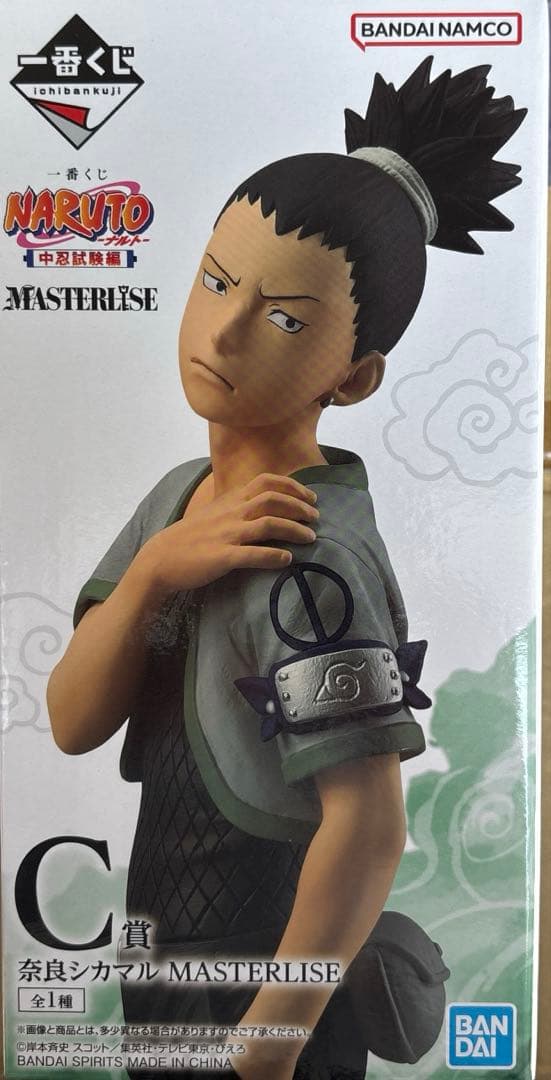 ナルト 一番くじ ラストワン賞 我愛羅 ナルト シカマル 日向ネジ