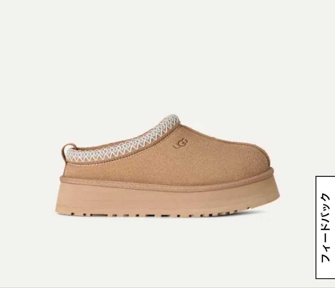 UGG tazz Ⅱ
