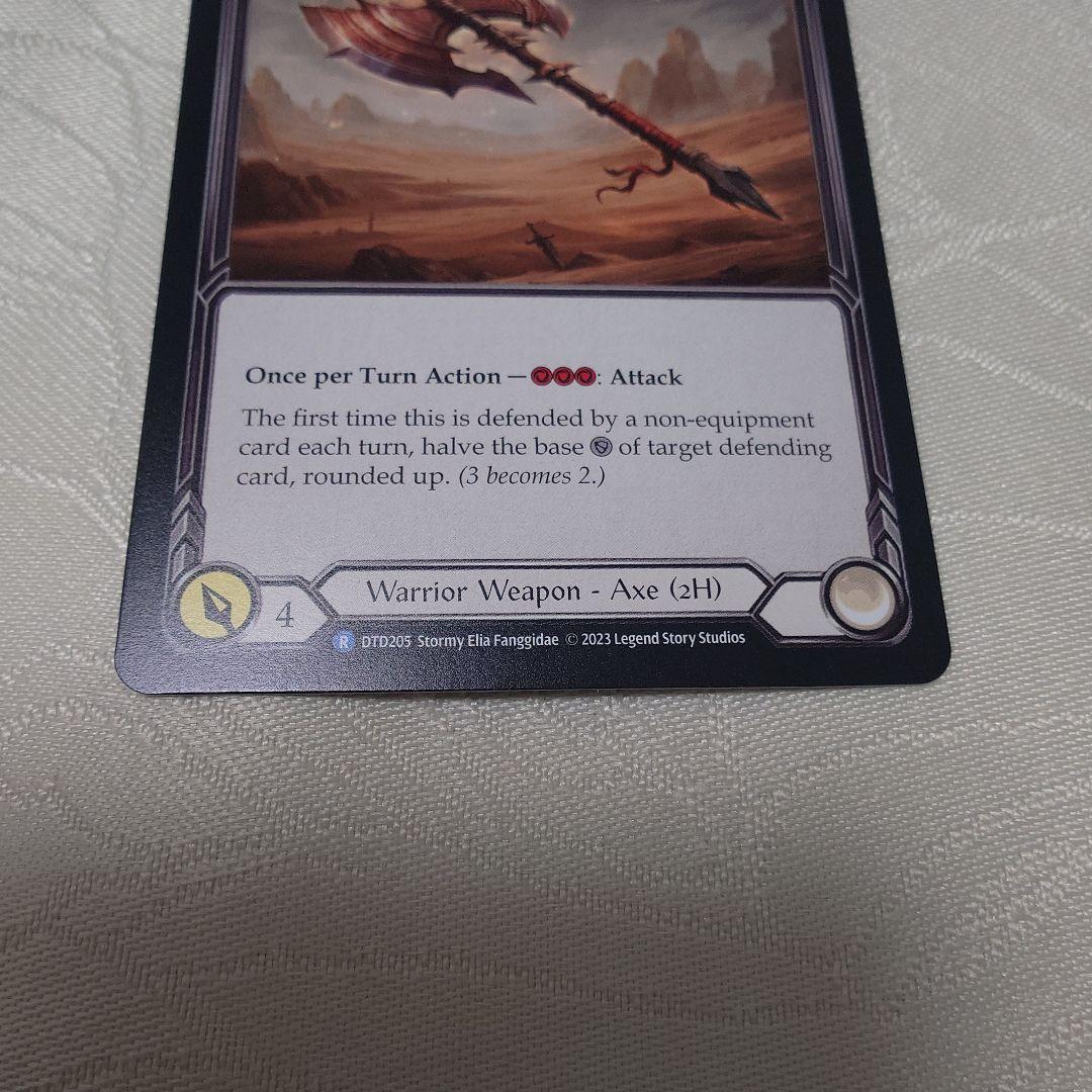 Decimator Great Axe NF FAB 英語版 装備品 - メルカリ