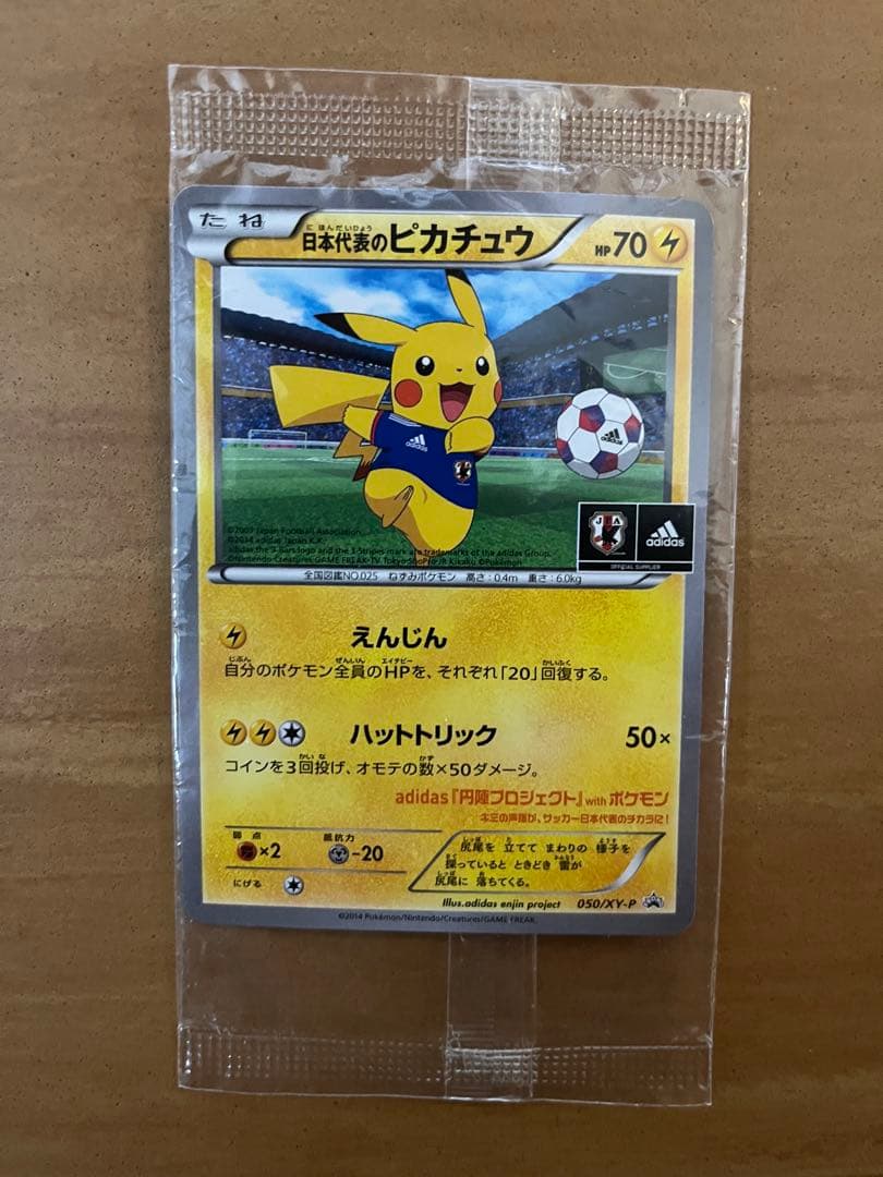 日本代表のピカチュウ：ポケモンNewモン! Book付録 PROMO XYシリ… し*ん様 日本代表のピカチュウ：ポケモンNewモン! Book付録 PROMO