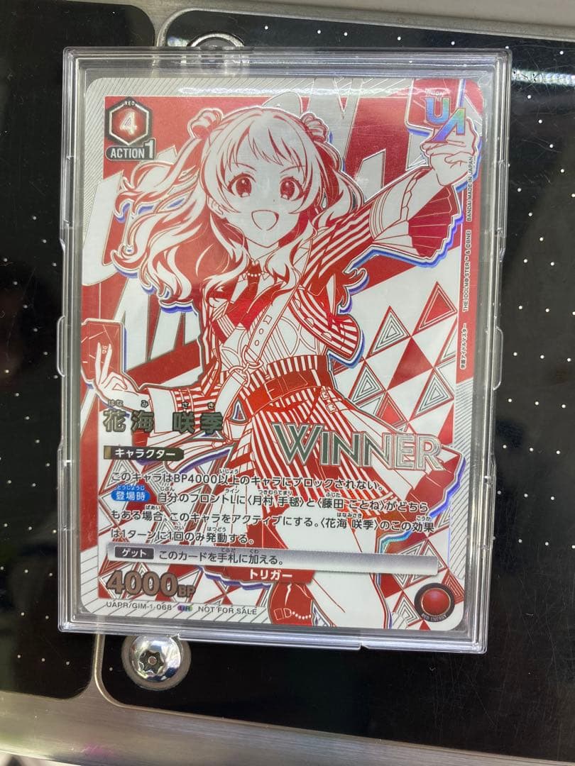 花海 咲季 winnerユニオンレア UR 学マス