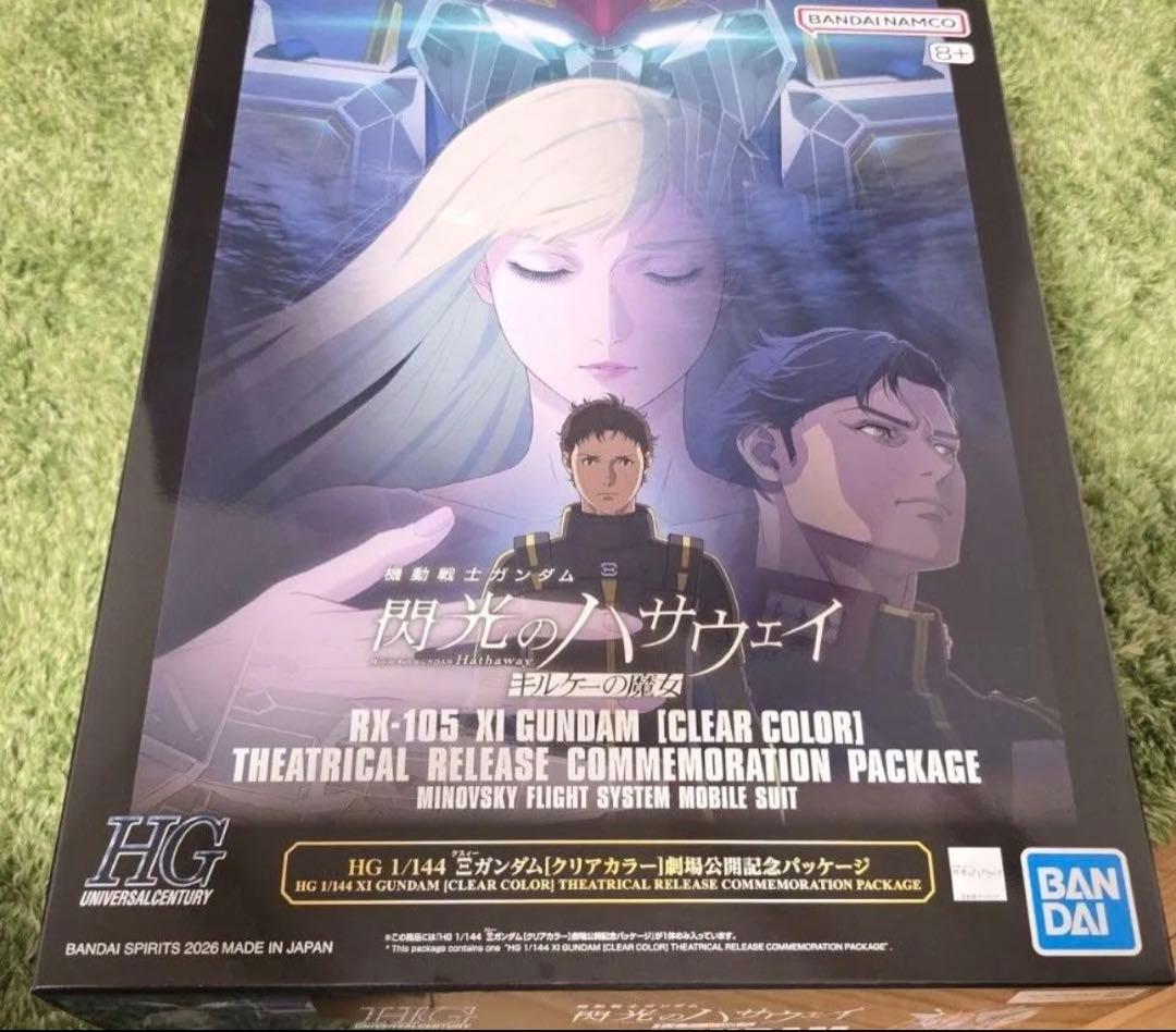 【新品】HG 1/144 クスィーガンダム クリアカラー 劇場記念パッケージ