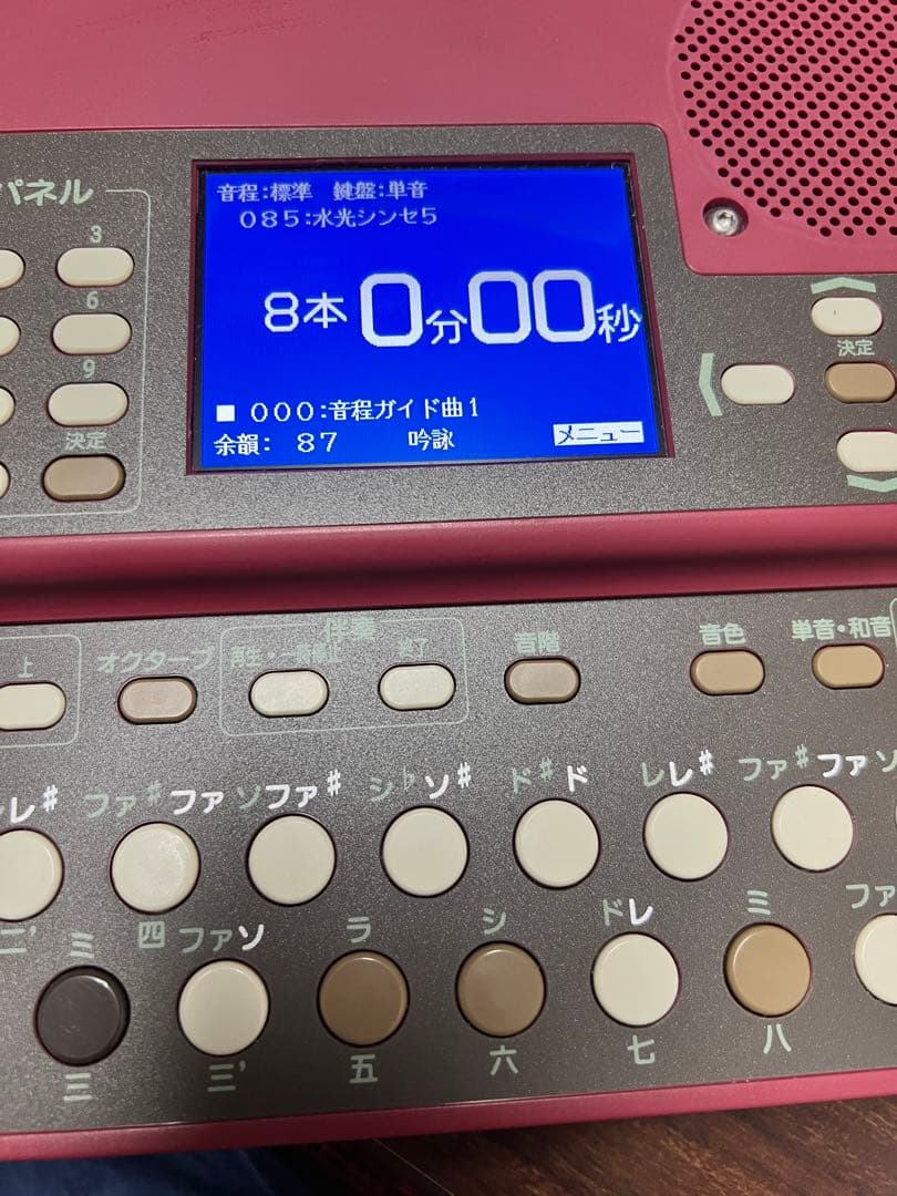 水光社 水光トレーナー KT-1000 詩吟コンダクター 絆 - メルカリ